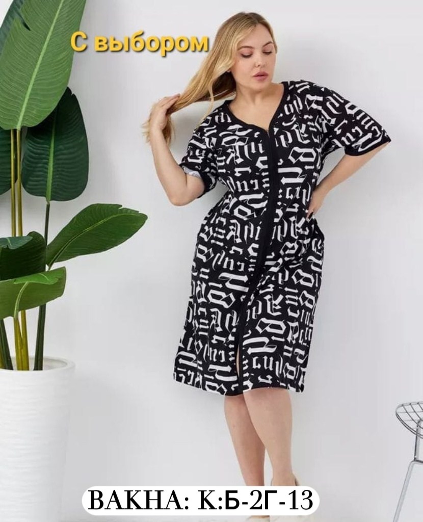 женские халаты,халат домашний на молнии больших размеров пижама,халат домашний на молнии большие размеры,халат женский пижама,халат женский трикотаж