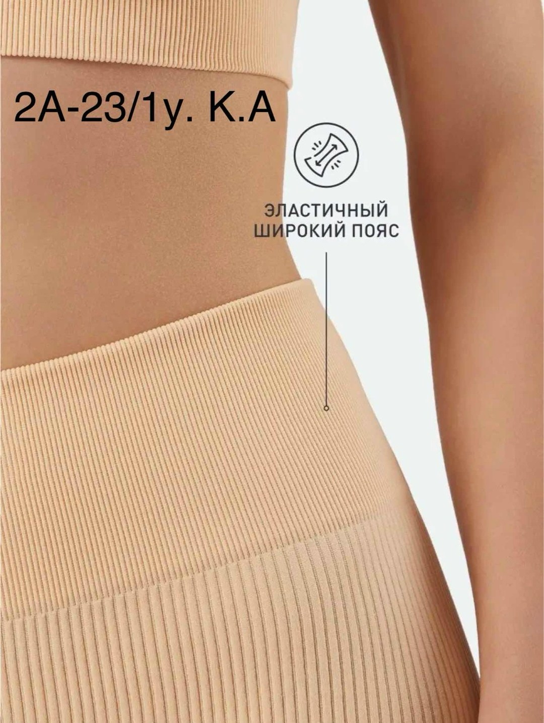 леггинсы в рубчик,лосины в рубчик леггинсы спортивные утягивающие,легинсы женские,легинсы в рубчик,легинсы atlas plus в рубчик размер m бежевый