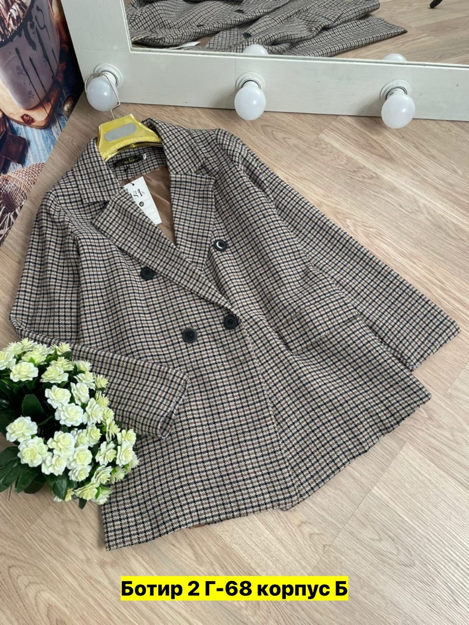 женские пиджаки,женский блейзер в клетку,пиджак,модная