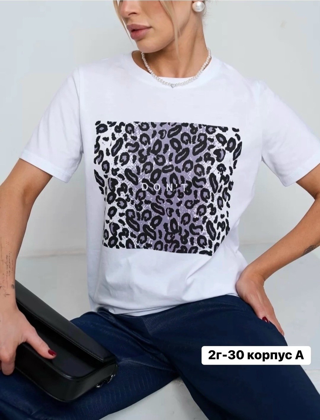 футболки женская,футболка женская белая,женские футболки с принтом,принт футболки,футболка женская с леопардовым принтом