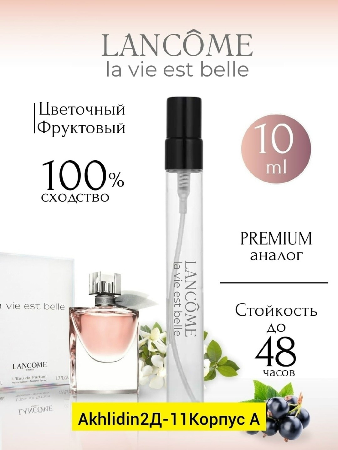 lancome парфюмерная вода la vie est belle,lancome вода парфюмерная la vie est belle 50 мл,lancome парфюмерная вода la vie est belle 75 мл,женская парфюмерная вода lancome la vie est belle 75 мл,lancom
