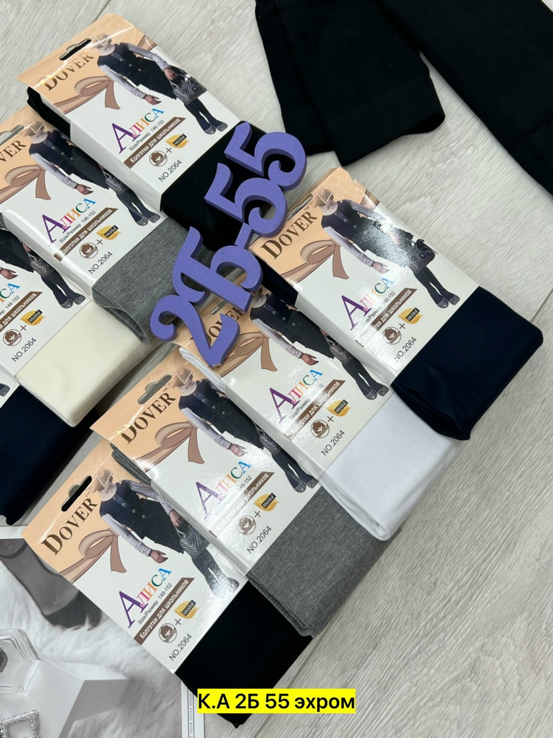 колготки dover,колготки школьные dover,колготки ланю кашемир,колготки dover для девочек,колготки теплые