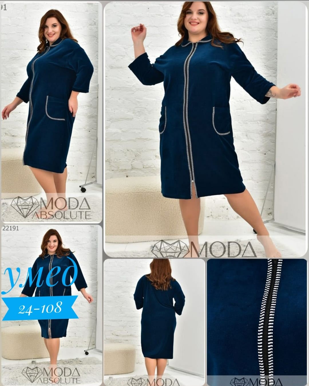 халат женский,халат велюровый,халат велюровый домашний,халат велюровый на молнии большого размера,халат женский велюровый на молнии