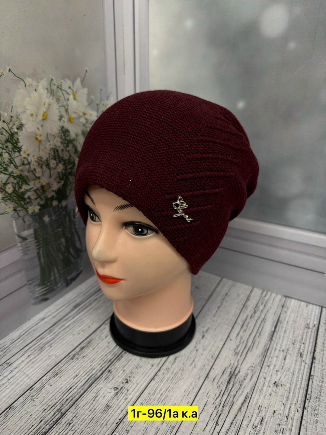 шапка женская,шапка женская бини,женская вязаная шапка,шапка для женщин,вязаная шапка
