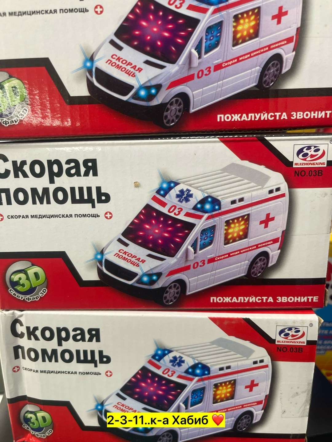 машинка скорая помощь,машинка скорая помощь свет, звук, арт. 03b,игрушечная машинка скорая помощь,машинка скорой помощи интерактивная игрушка,игрушка скорая помощь
