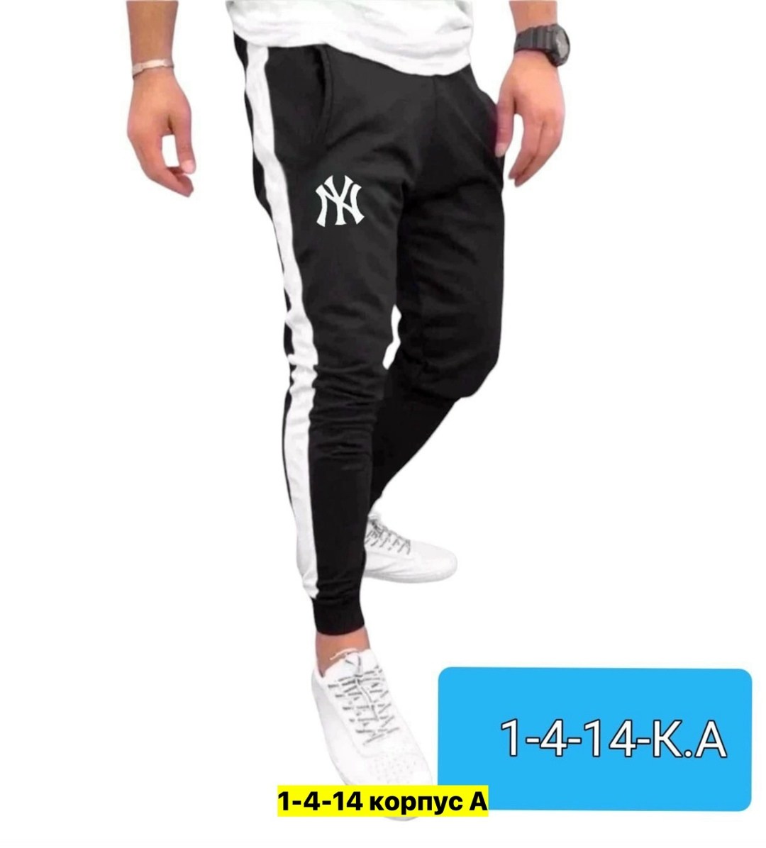 спортивные штаны мужские каппа,брюки мужские kappa,kappa брюки спортивные,брюки мужские,kappa брюки мужские джоггеры