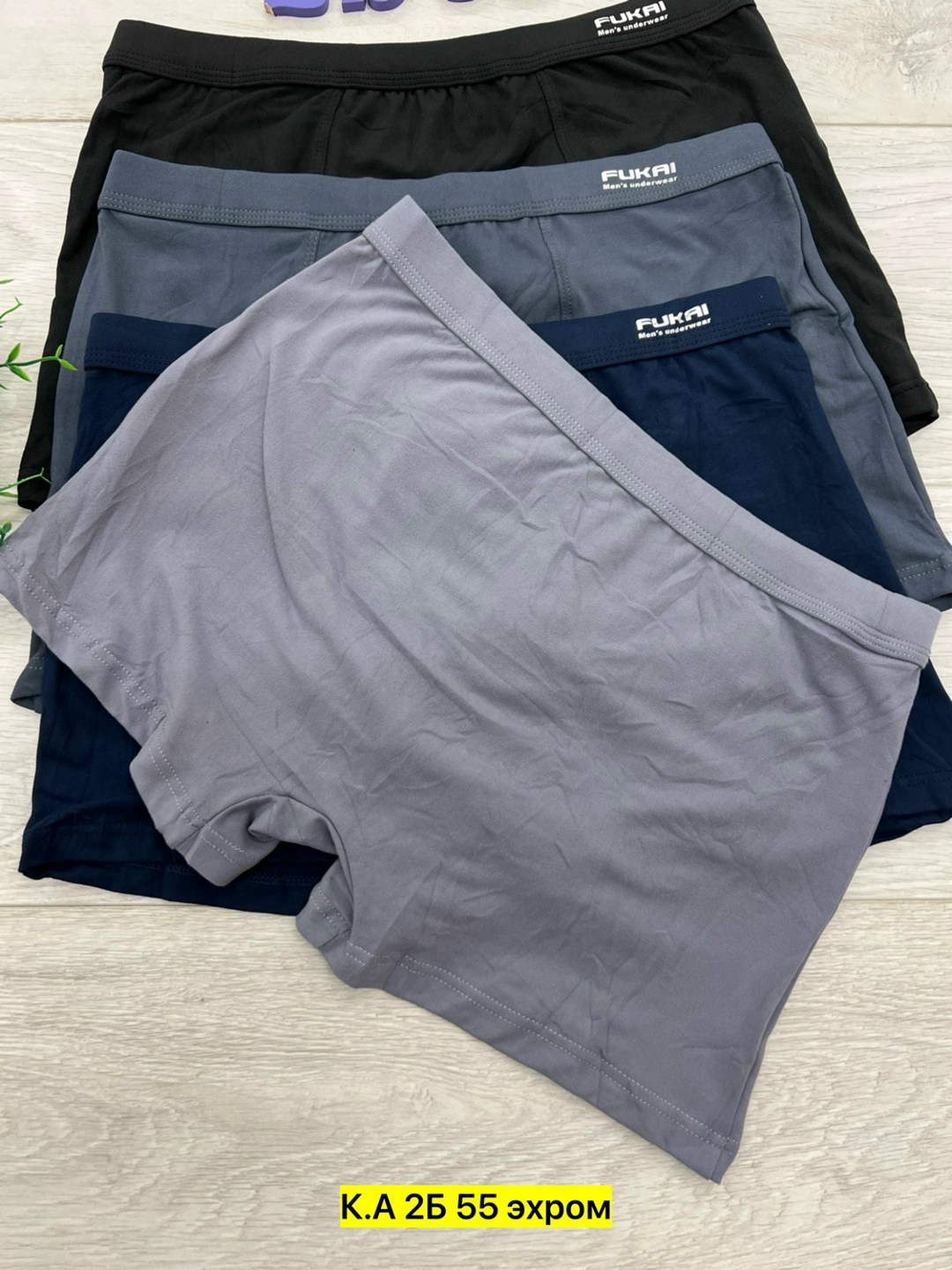 комплект трусов мужских,трусы мужские,комплект трусов боксеров,комплект трусов мужские боксеры,комплект трусов