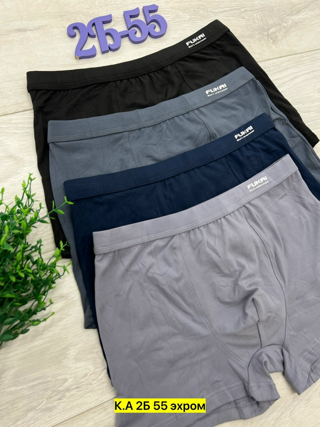 комплект трусов мужских,трусы мужские,комплект трусов боксеров,комплект трусов мужские боксеры,комплект трусов
