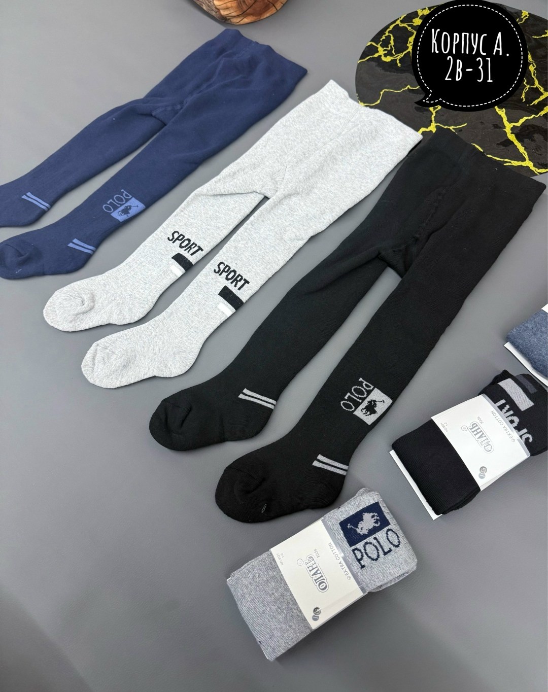 детские колготки,колготки для мальчиков,колготки теплые,хлопковые колготки,колготы для девочки