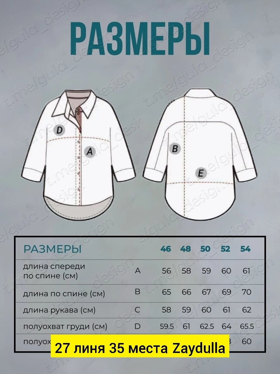 выкройка рубашка,эскиз рубашки,рубашка для мальчика,рубашка технический рисунок,рисунок рубашка