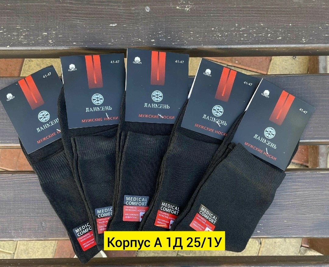 носки ланмень мужские,носки мужские,носки мужские хлопок,комплект носки мужские,носки мужские набор 6 пар