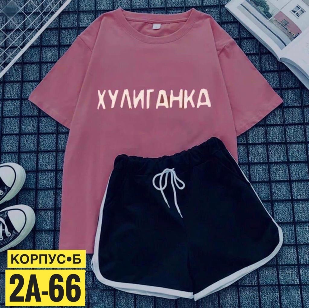 костюм шортами,костюм футболка шорты,костюм женский футболка и шорты,женский костюм с шортами,повседневный костюм