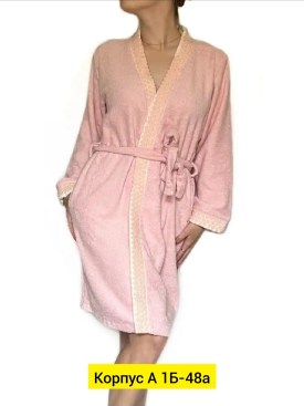 Домашняя одежда