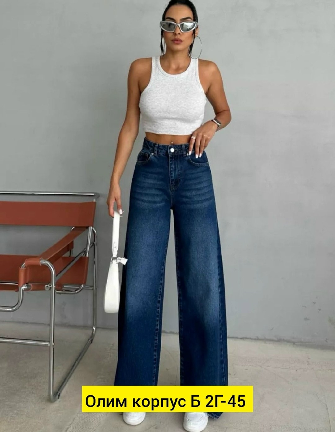 джинсы женские широкие,джинсы широкие,джинсы широкие трубы,джинсы женские широкие с высокой посадкой,женские джинсы
