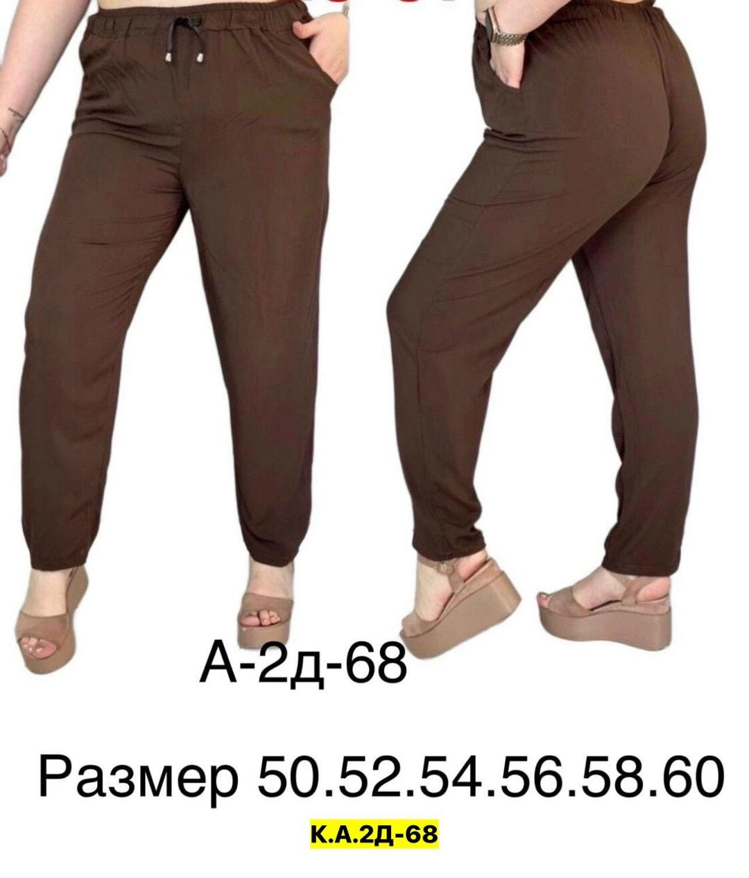 брюки галифе женские,брюки спортивные женская,трикотажные брюки на резинке женские,штаны как брюки но не брюки,брюки трикотажные