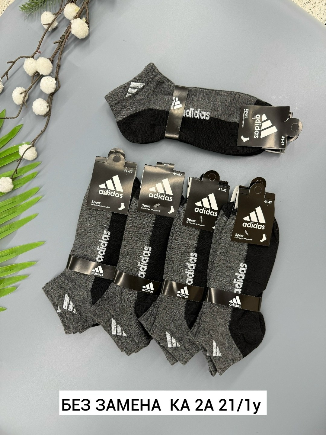 носки мужские 10 пар,носки мужские adidas,носки мужские,комплект носки мужские,комплект носков adidas