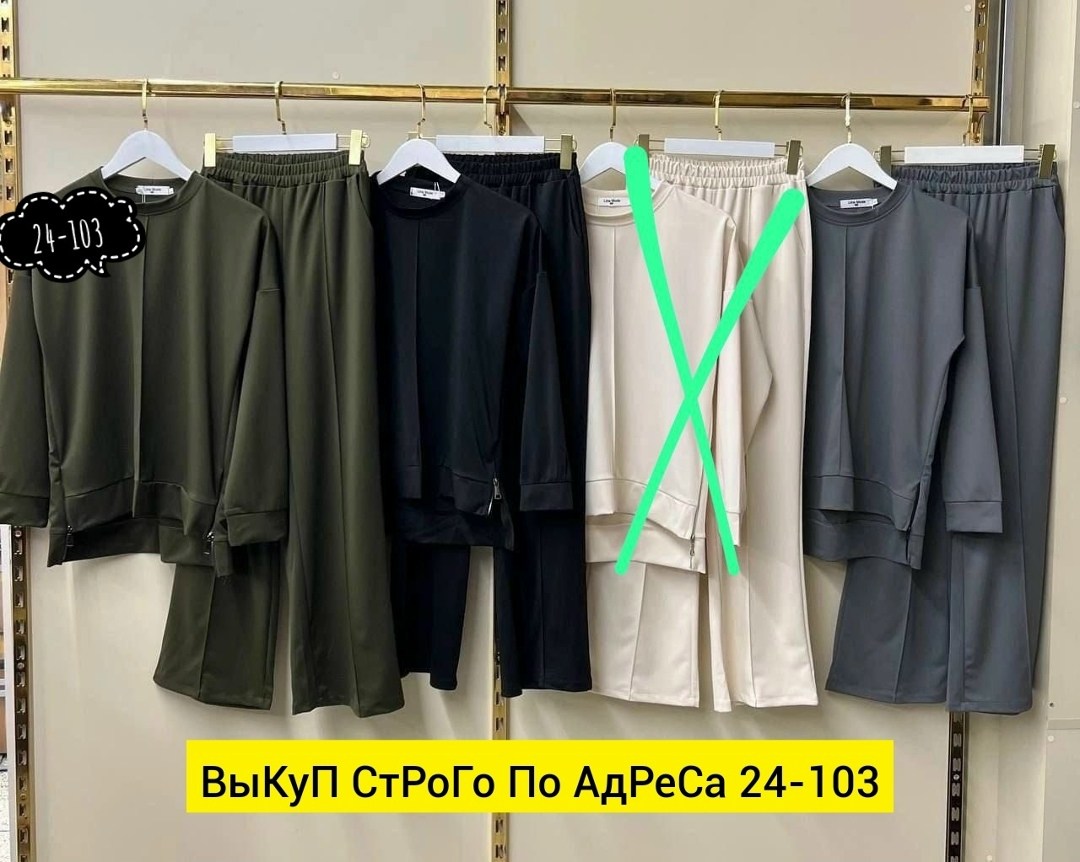 костюм двойка женская,костюм тройка женский,костюм женский,костюм спортивный женский,костюм из футера женский с брюками