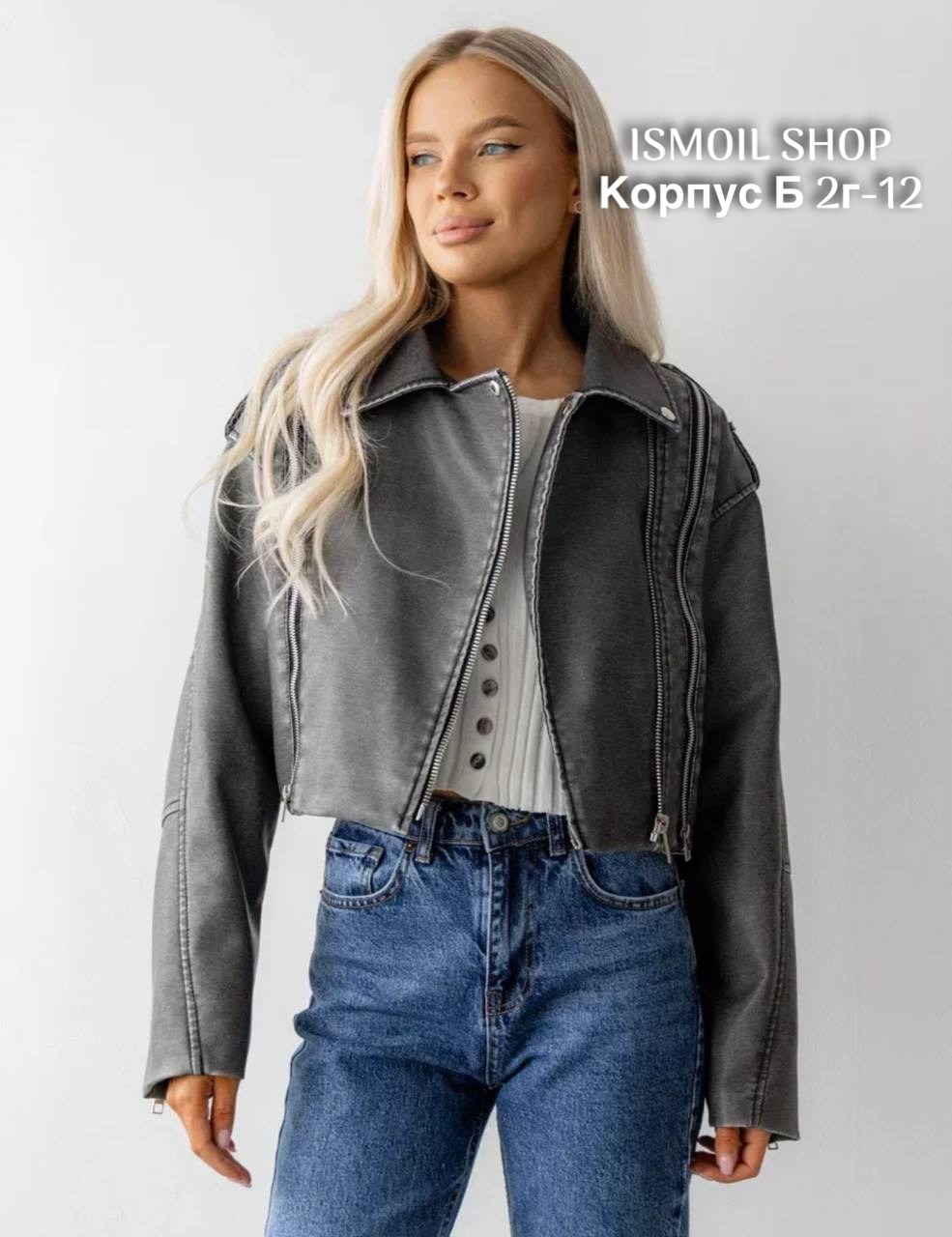 косуха женская куртка кожаная оверсайз,куртка кожаная оверсайз,косуха куртка,куртка косуха женская,косуха женская куртка кожаная