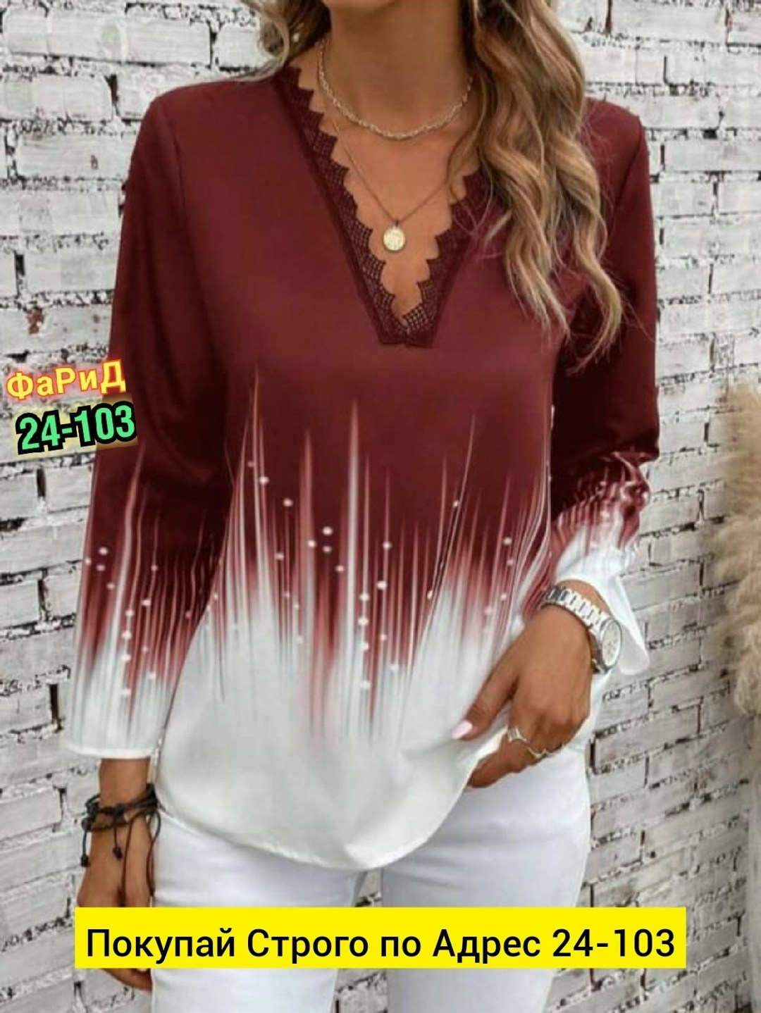 модная блузка,женская кофта,стильная блуза,блузка женская,женская блуза