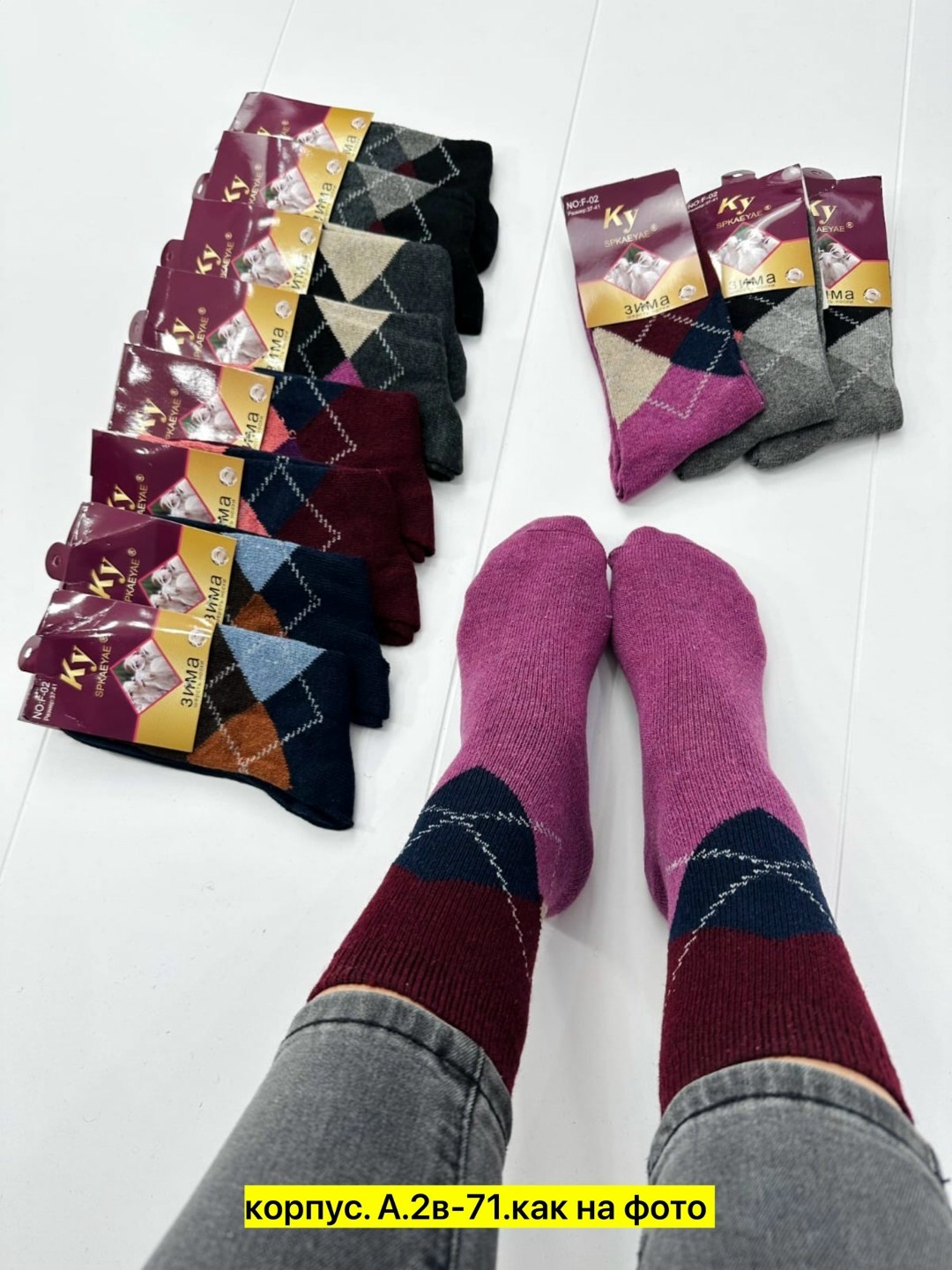 носки женские,носки женские теплые,носки женские 12 пар,носки женские 10 пар,носки женские носки