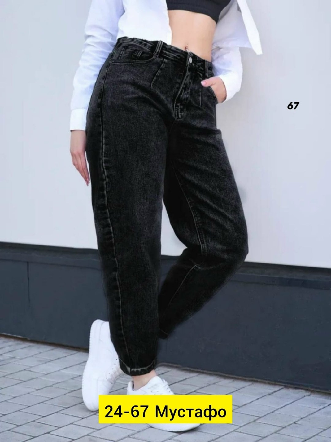 джинсы женские,джинсы мом,женские джинсы мом,джинсы,женские джинсы широкие