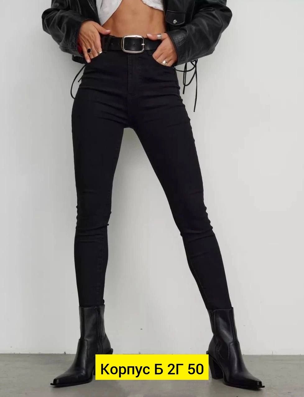 джинсы женские черные зауженные с высокой посадкой,джинсы женские черные зауженные с высокой посадкой скинни,женские джинсы,джинсы женские черные зауженные с высокой посадкой скинни zeem,джинсы брюки