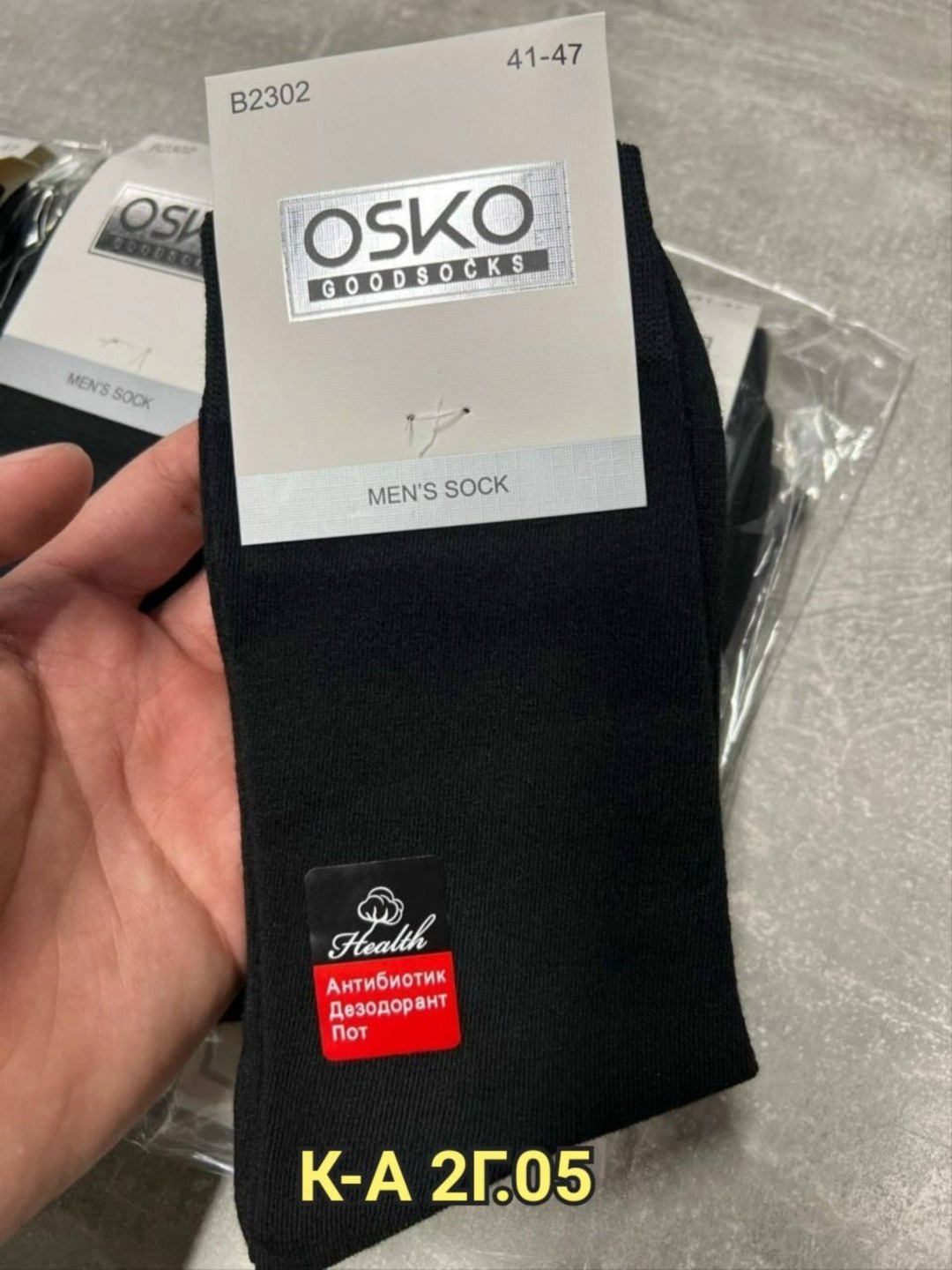 носки мужские osko,носки мужские,комплект носки мужские,носки osko классическая,носки мужские классические