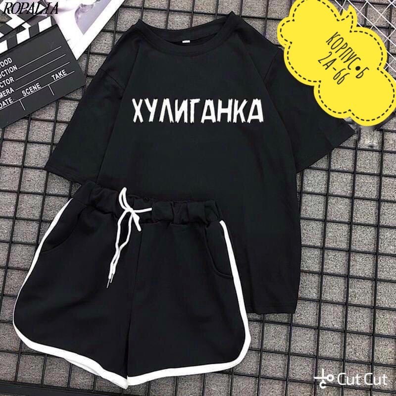 костюм шортами,костюм футболка шорты,костюм женский футболка и шорты,женский костюм с шортами,повседневный костюм
