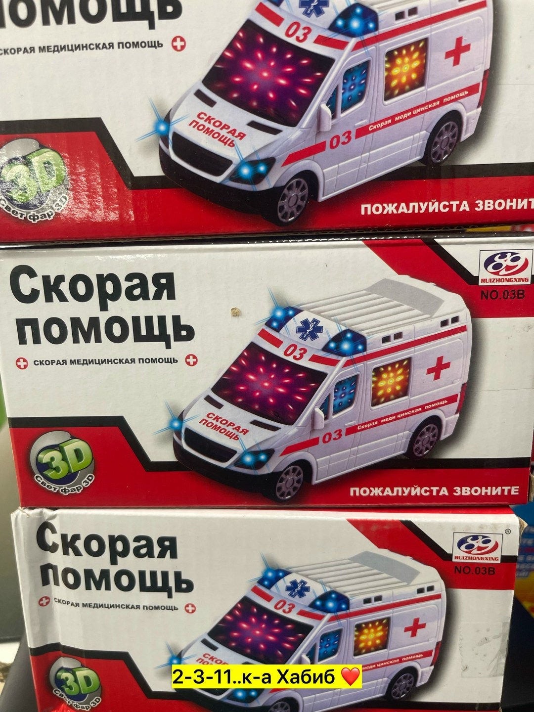 машинка скорая помощь,машинка скорая помощь свет, звук, арт. 03b,игрушечная машинка скорая помощь,машинка скорой помощи интерактивная игрушка,игрушка скорая помощь