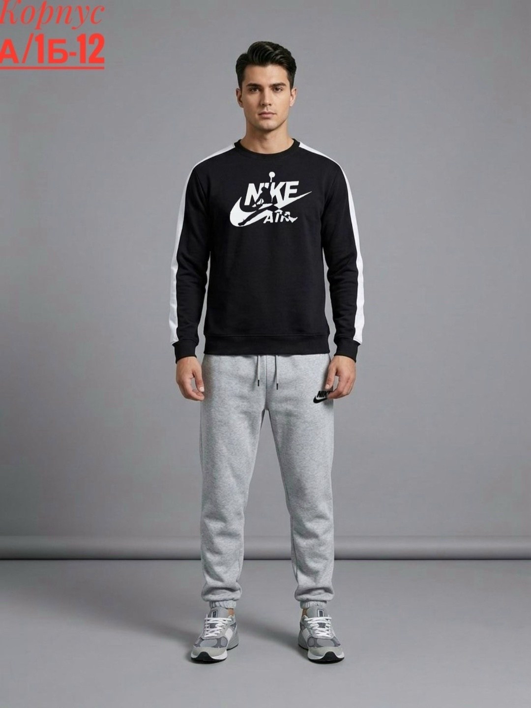 свитшот мужской,спортивные костюмы найк,мужские свитшоты,спортивные костюмы мужские,одежда спортивная