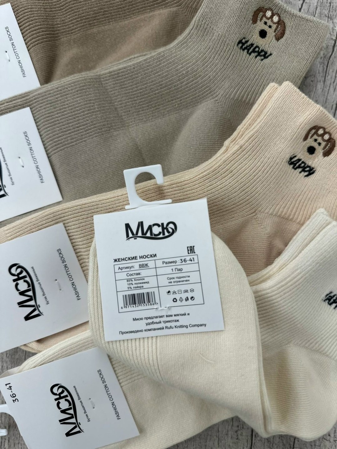 носки женские,бежевые носки,хлопковые носки,носки милые,носки модная