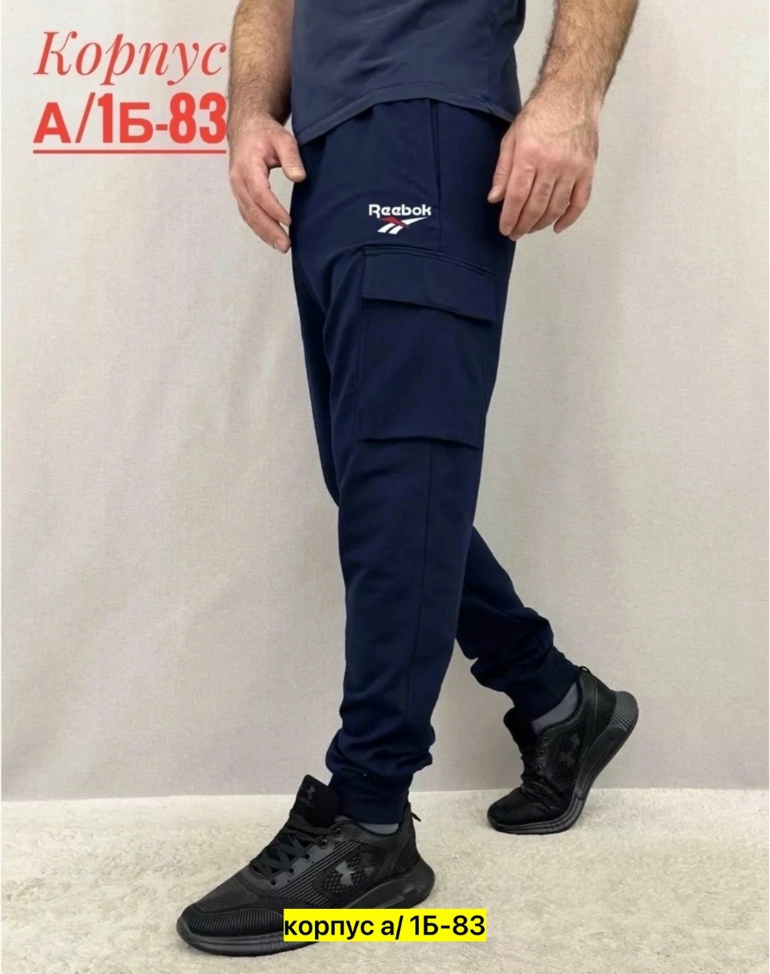 брюки спортивные мужские,брюки спортивные,штаны спортивные мужские,штаны мужские,брюки джоггеры