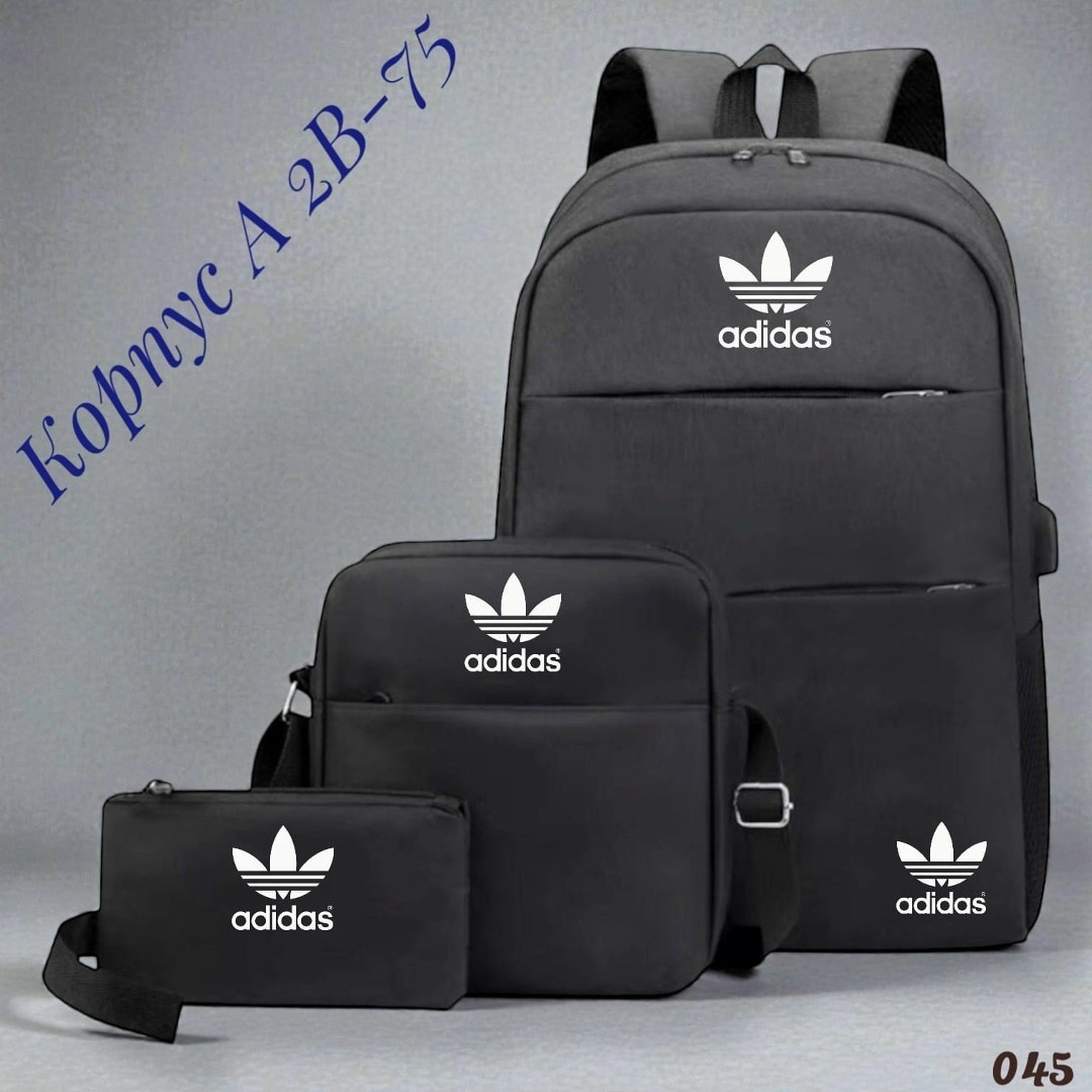 рюкзак 3 в 1 мужской городской школьный,школьный рюкзак портфель,рюкзак adidas,рюкзак,школьные рюкзаки