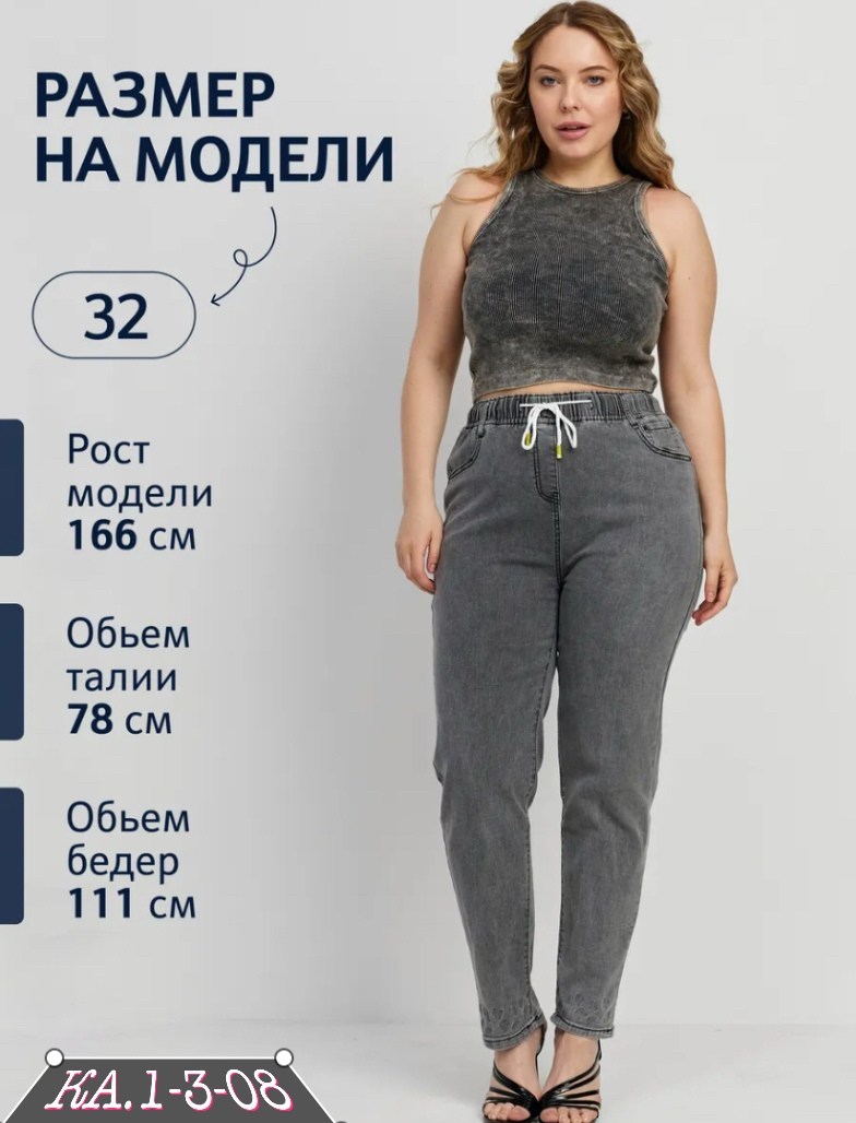 джинсы женские с высокой посадкой большие размеры,женские джинсы,джинсы "mom"женские серого цвета с высокой талией размер 52-54,женские светло-серые джинсы мом размера 56 58,джеггинсы с высокой посадк