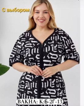 Домашняя одежда