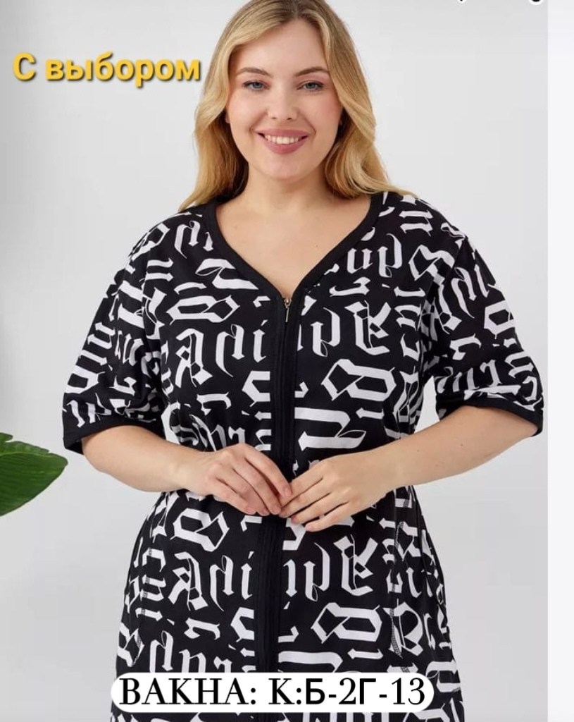 женские халаты,халат домашний на молнии больших размеров пижама,халат домашний на молнии большие размеры,халат женский пижама,халат женский трикотаж