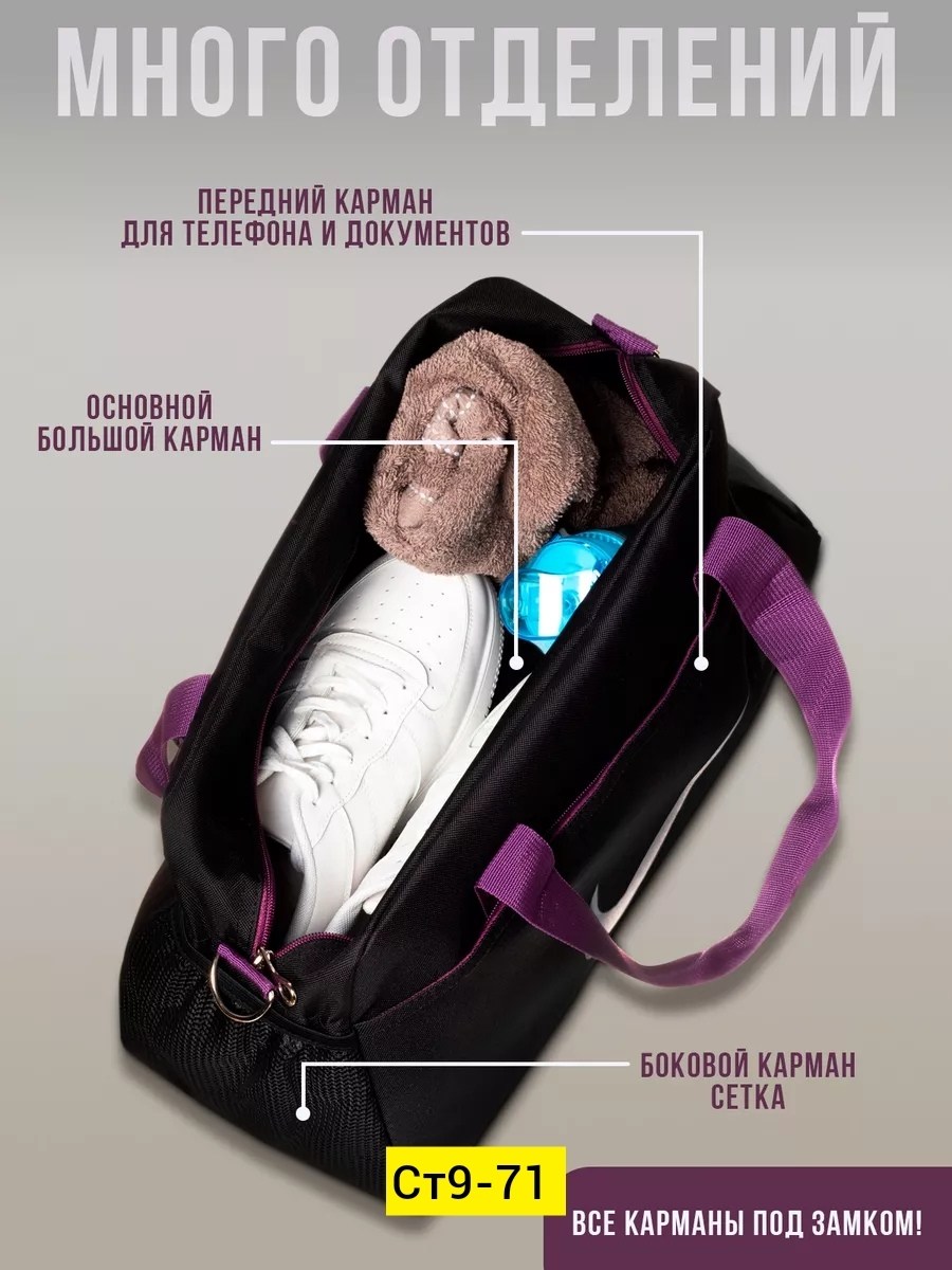 сумка спортивная женская для фитнеса,спортивная сумка,спортивная сумка найк фиолетовая,спортивная сумка женская,спортивная сумка nike