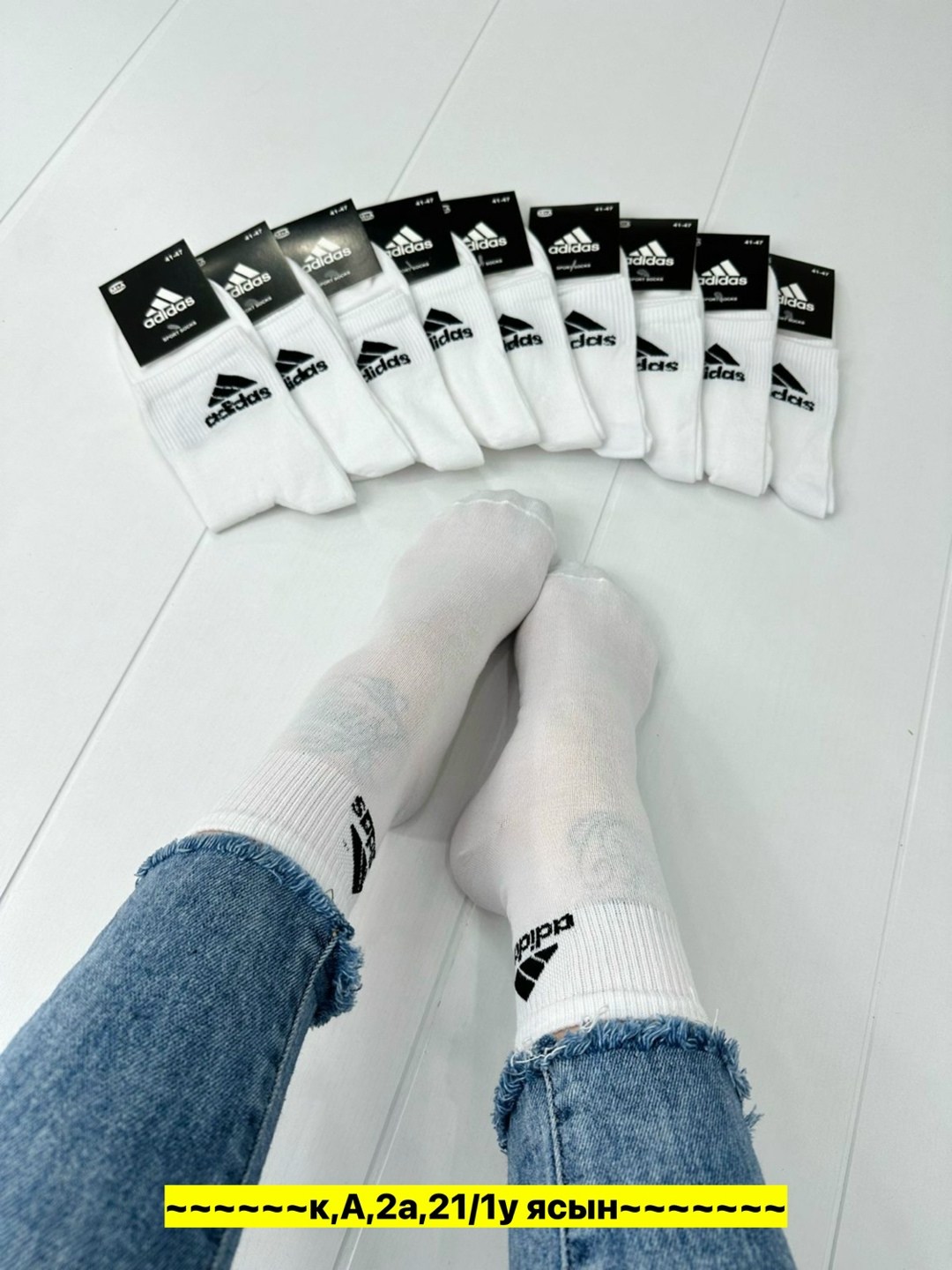 носки адидас мужские белые 10пар,носки адидас набор,носки мужские,носки мужские 10 пар,носки спортивные женские