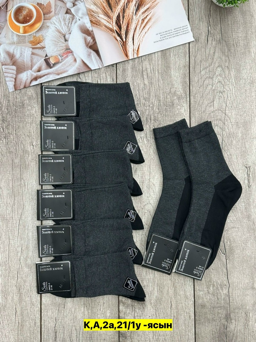 мужские носки,носки мужские 10 пар,комплект носки мужские,мужские носки ,носки комплект