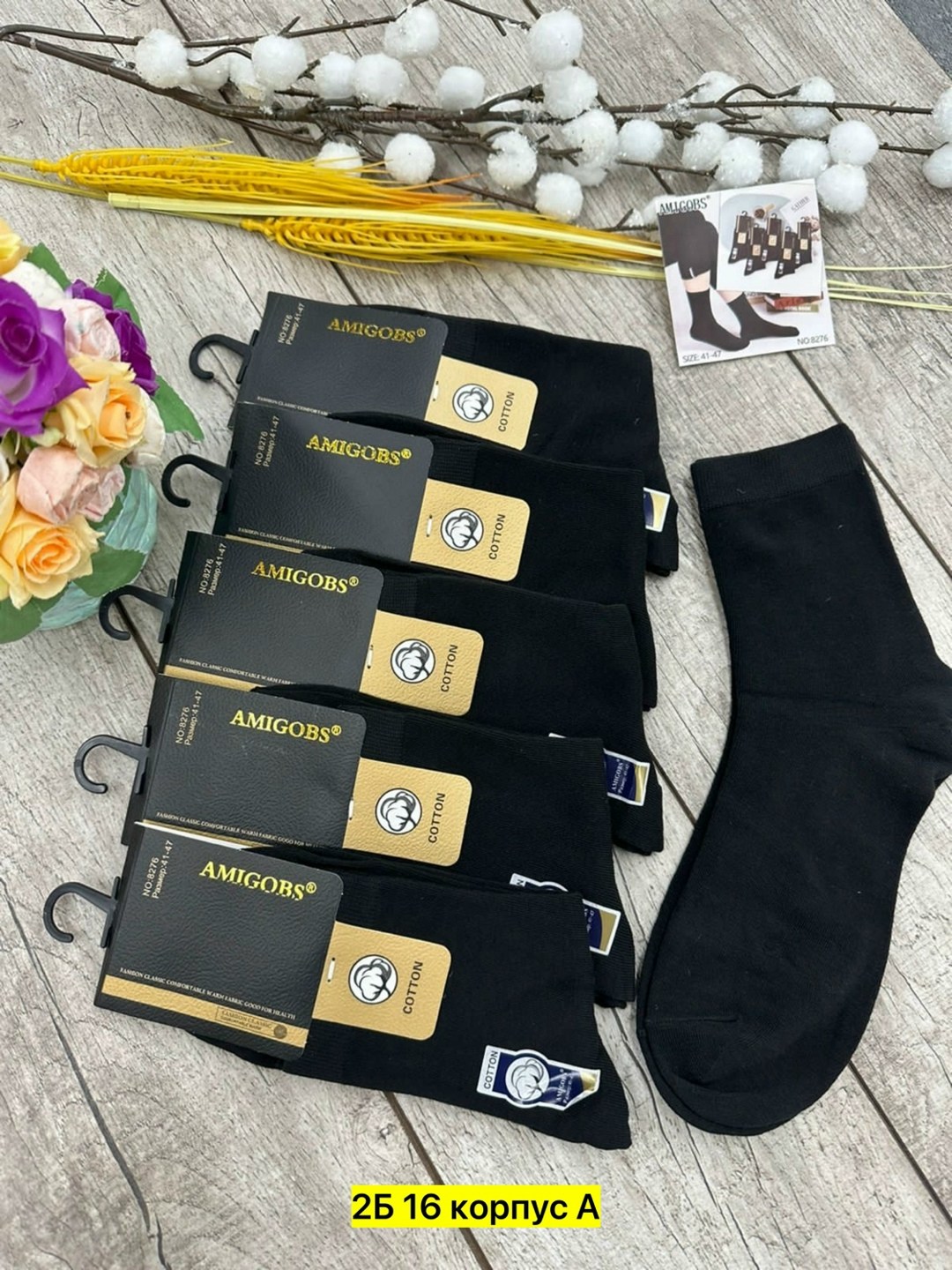 носки мужские,носки мужские 10 пар,комплект носки мужские,носки пара,носки классические