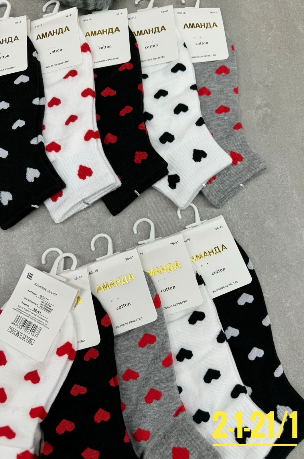 носки женские,носки женские 10 пар,носки для женщин,носки с сердечками,комплект носки женские