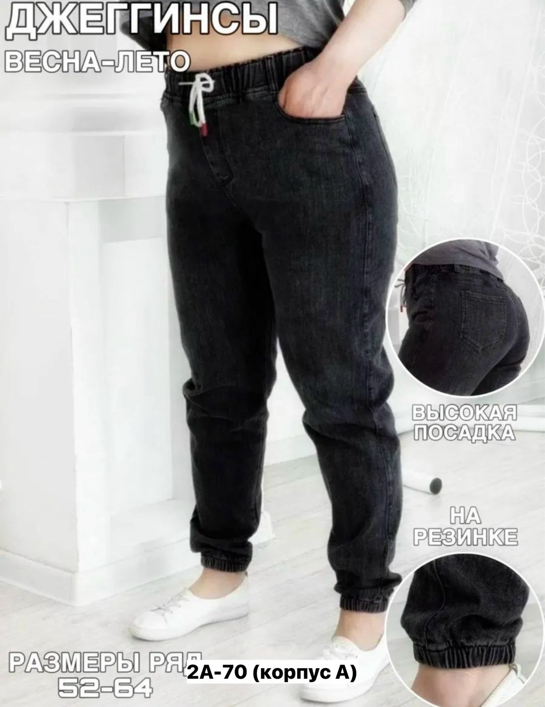 джинсы бананы джоггеры на резинке нина ф,джинсы бананы джоггеры на резинке нина ф. цвет серый, темно-серый,женские джинсы,джинсы бананы джоггеры на резинке,джинсы женские на резинке