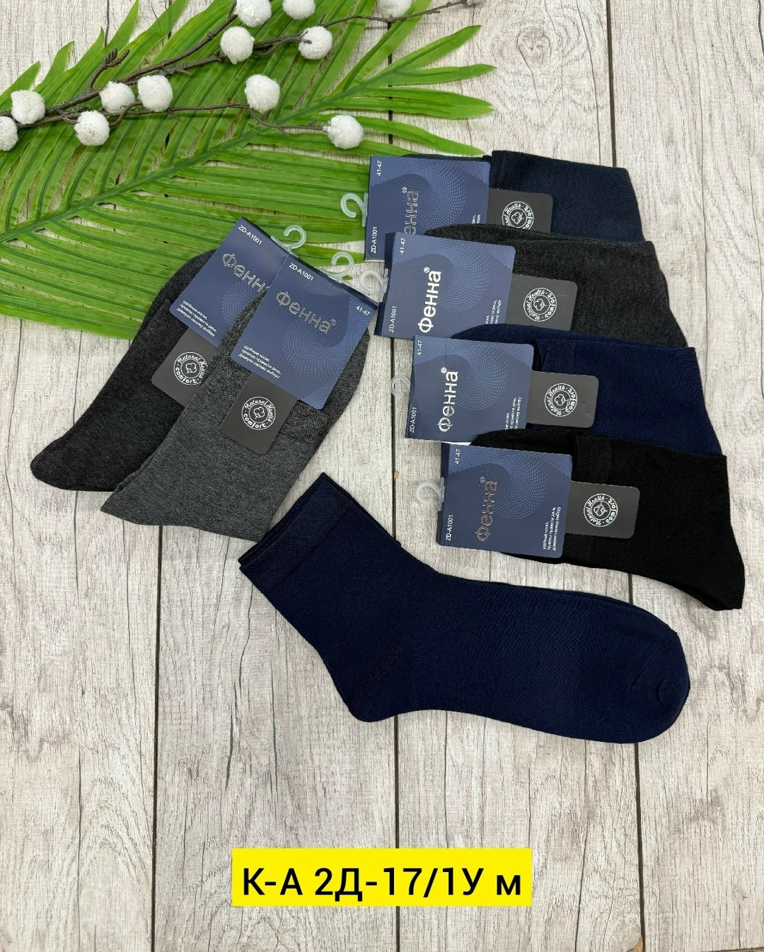 носки мужские,носки мужские 10 пар,комплект носки мужские,носки мужские р. 41-47 арт. 1288698,носки мужские комплект 5 пар