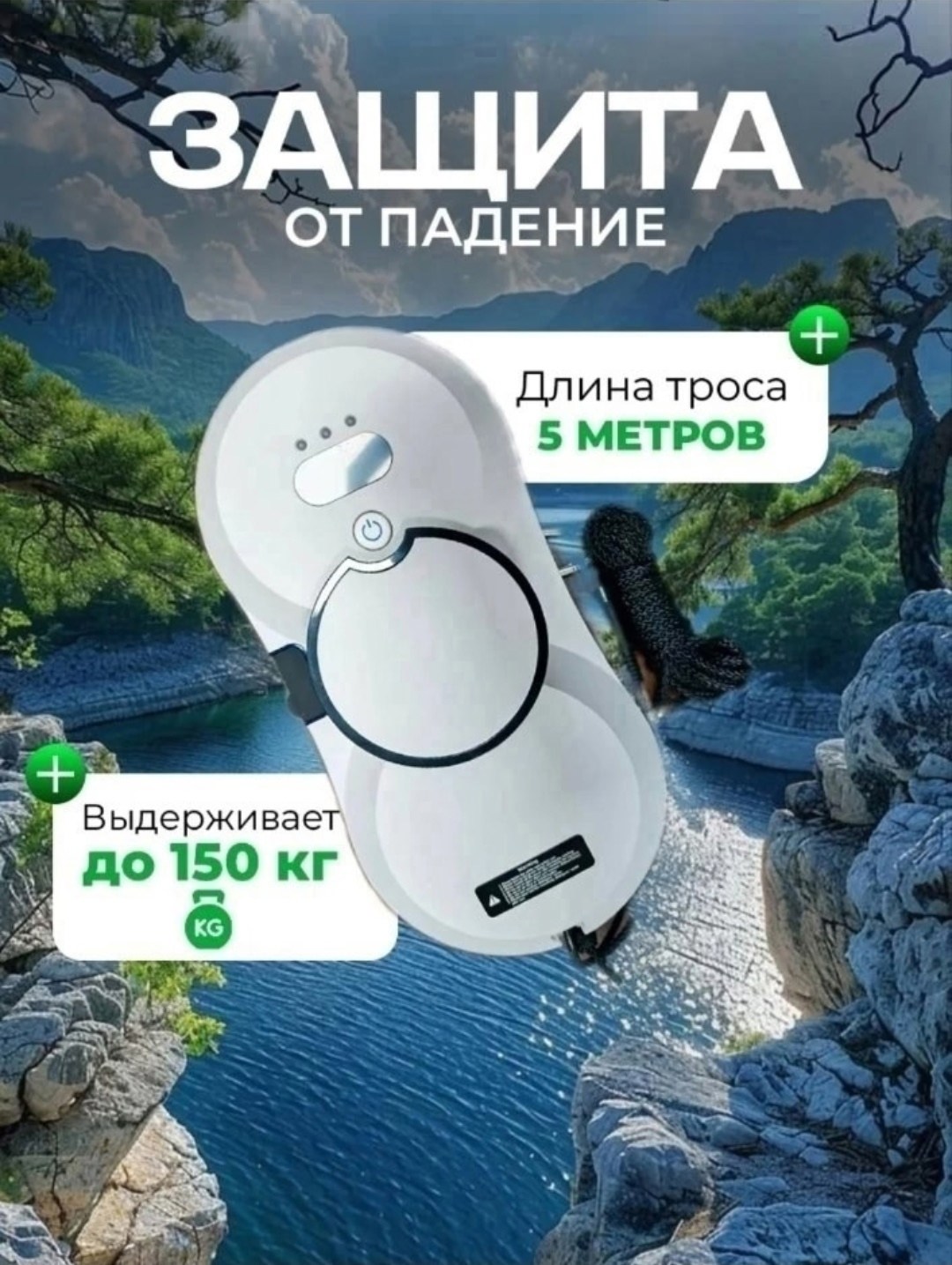 робот мойщик окон с распылением мощный,робот мойщик окон с распылителем,робот мойщик окон с распылением,pобот мойщик окон,робот для мойки окон