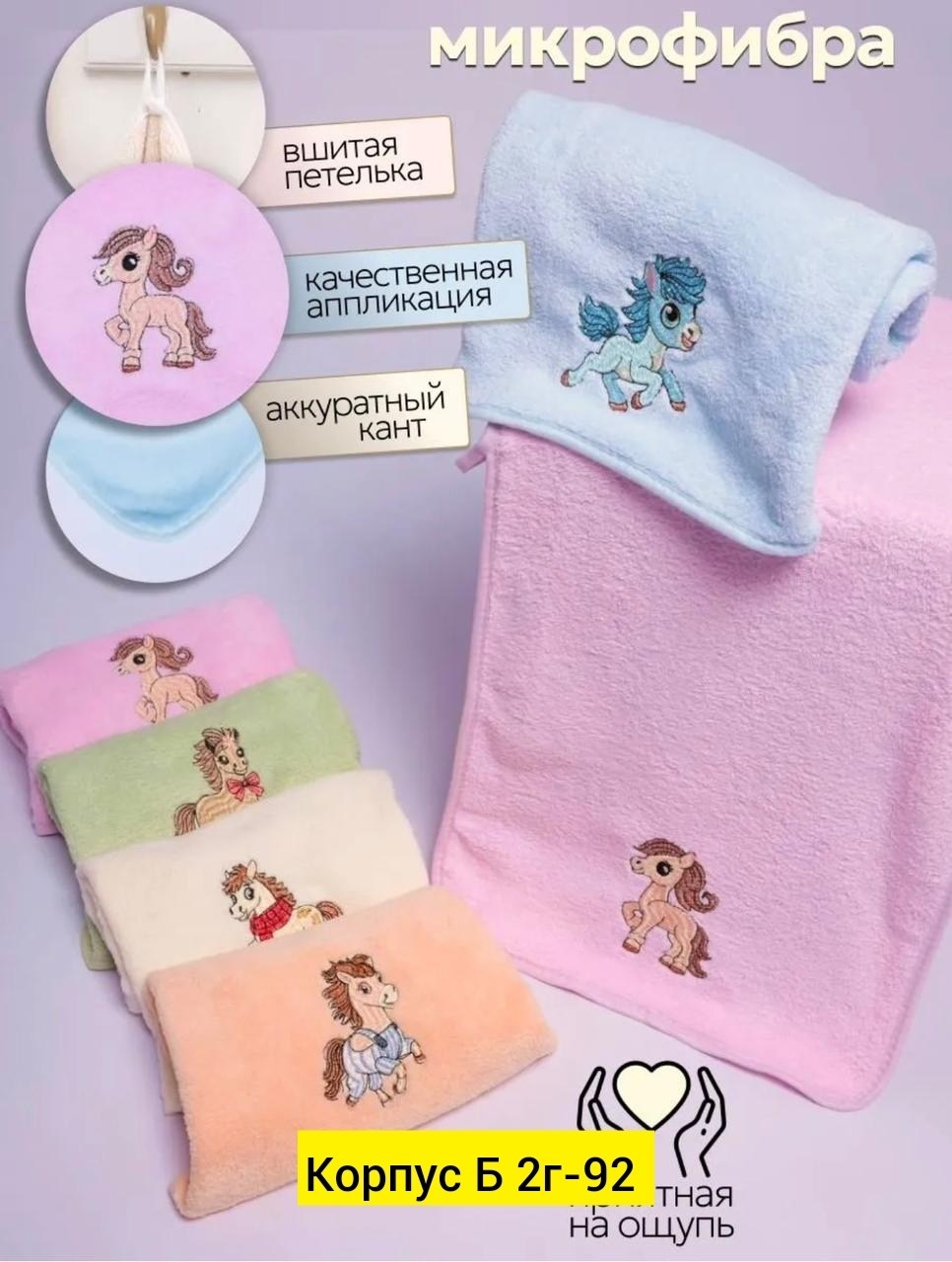 полотенца махровая,полотенца из микрофибры,полотенца кухонные из микрофибры с петельками,полотенца кухонные микрофибра,полотенца микрофибра