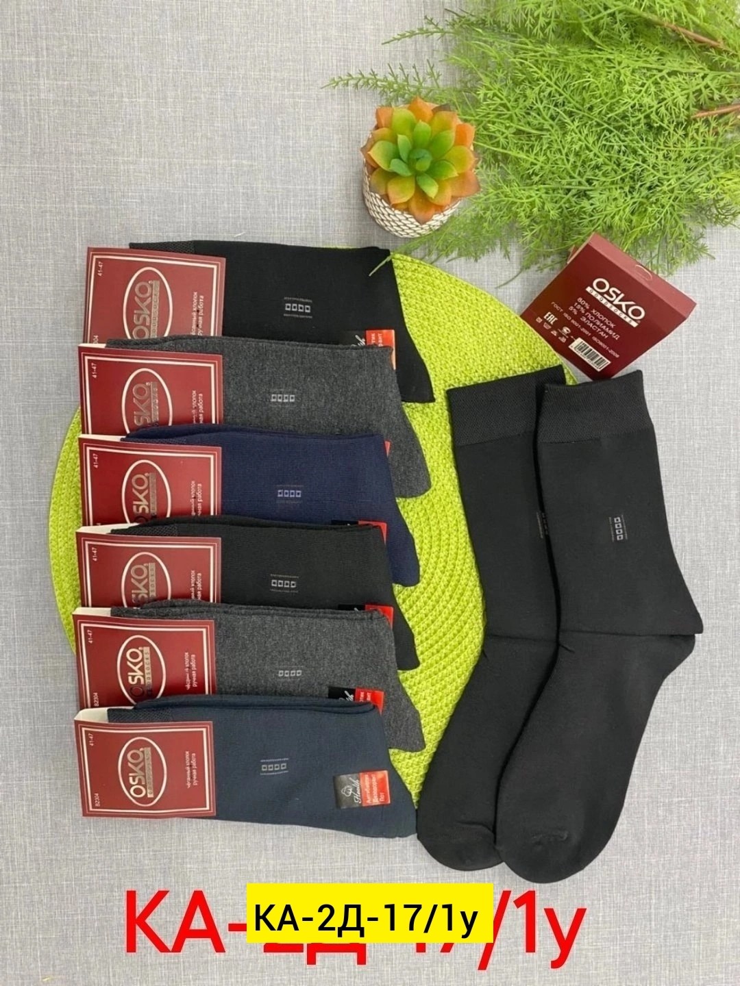 носки мужские,носки мужские 10 пар,носки пара,комплект носки мужские,мужские носки классические