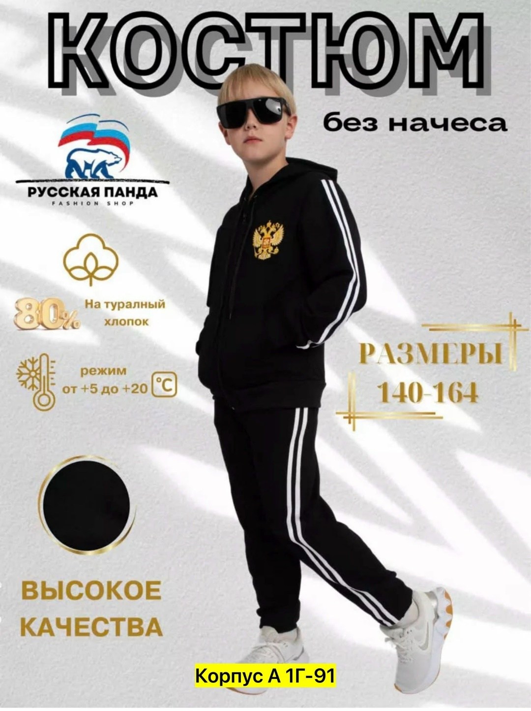 костюм спортивный мальчикам,спортивный костюм подростковый для мальчиков,детский спортивный костюм для мальчика,костюм спортивный,костюм спортивный детский