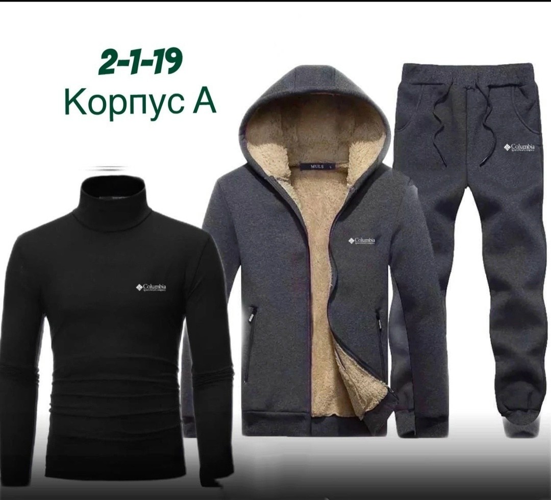 мужские спортивные костюмы,теплый костюм на флисе мужской,теплый спортивный костюм мужской,спортивный костюм утепленный мужской тройка,спортивный костюм мужской теплый зимний