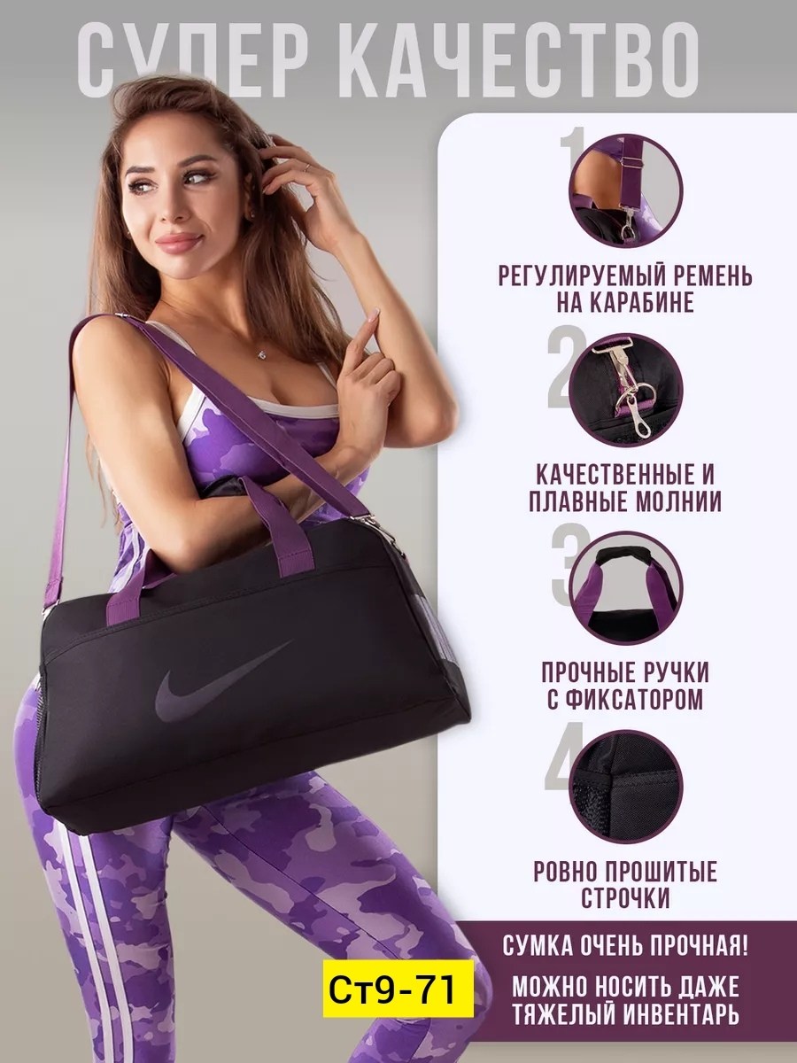 сумка спортивная женская для фитнеса,спортивная сумка,спортивная сумка найк фиолетовая,спортивная сумка женская,спортивная сумка nike