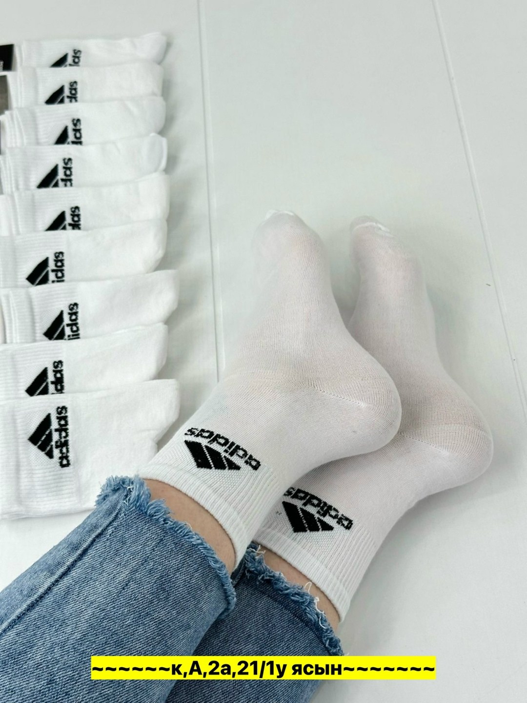 носки адидас мужские белые 10пар,носки адидас набор,носки мужские,носки мужские 10 пар,носки спортивные женские